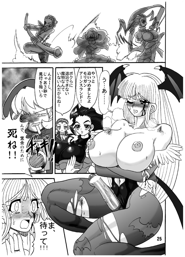 (C61) [Arsenothelus (Rebis)] TsunLee Noon - The Great Work of Alchemy 9 (Street Fighter) page 22 full