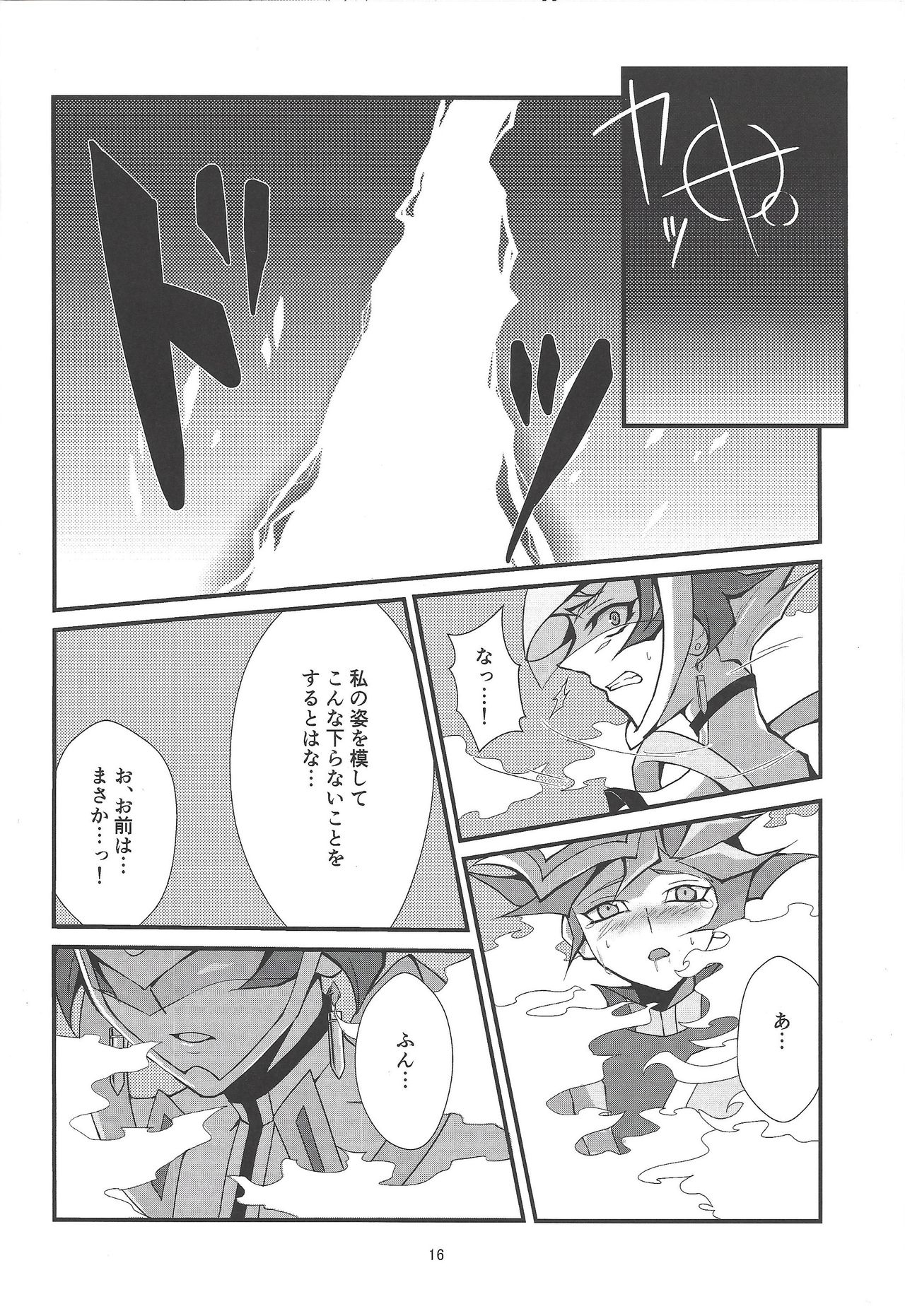 (Ore no Turn 6) [Gangan nun dokorando (Nuttarapokkanukko)] Kono Itami wa Kyokou de wa Naku... (Yu-Gi-Oh! VRAINS) page 14 full