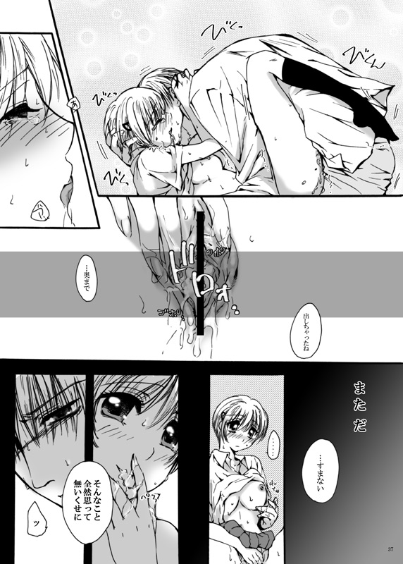 [Pakupikubon (Naizou Chimuko)] Tebanashi Taiyou (Majin Tantei Nougami Neuro) [Digital] page 36 full