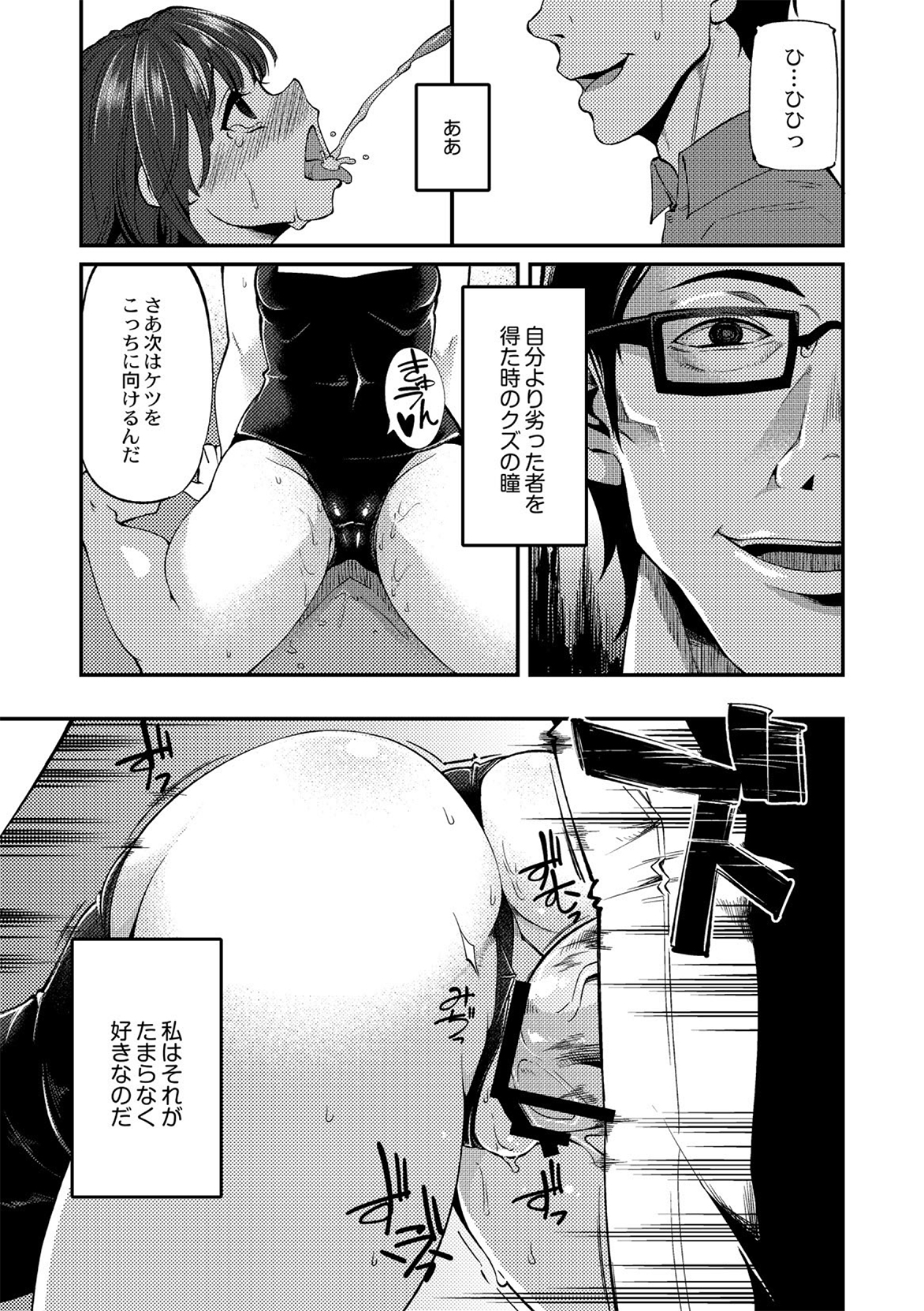 [Hanauna] Daichi ni Tadoritsuku Made 3 (Comic Anthology QooPA Vol.8) [Digital] page 11 full
