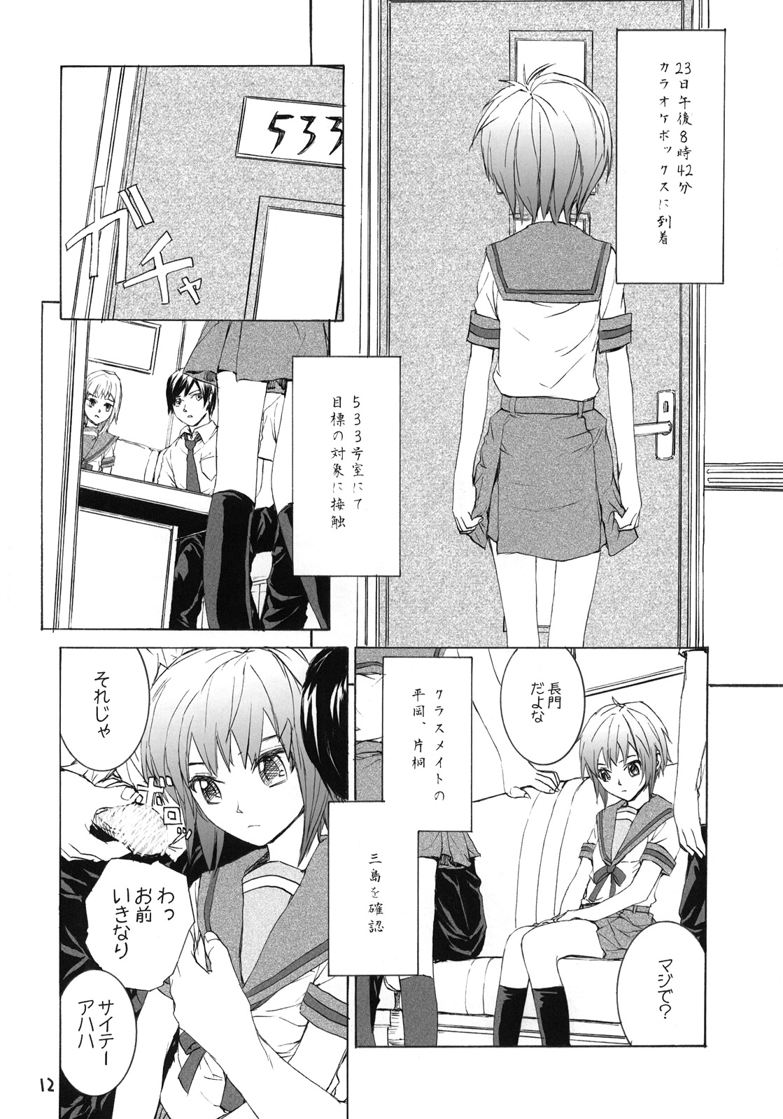 (COMIC1☆3) [furuike (Sumiya)] white white diary (The Melancholy of Haruhi Suzumiya) page 13 full