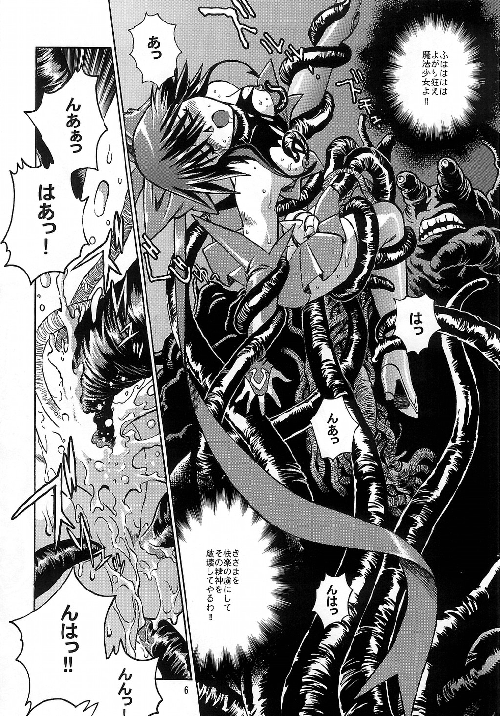 (CR35) [Studio Katsudon (Manabe Jouji)] Mahou Shoujo Vol.3 (Mahou Shoujo Ai) page 5 full