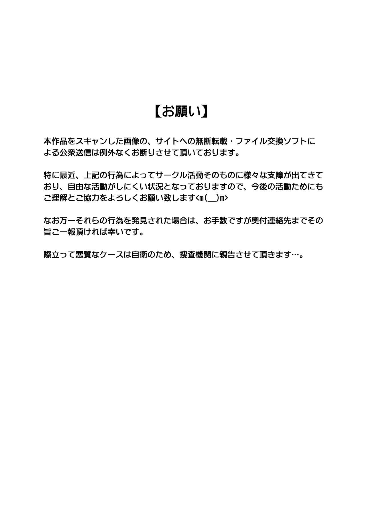 [Cyclone (Reizei, Izumi)] Rogue Spear 208 Download edition (Kamikaze Kaitou Jeanne) [English] [SaHa] [Digital] (Ongoing) page 205 full