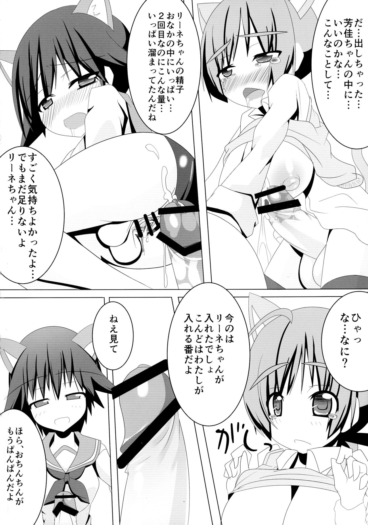 (Futaket 9.5) [Wisteria (Fujihan)] Witchincraft (Strike Witches) page 18 full