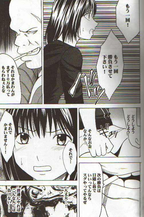 [Crimson Comics (Carmine)] Asumi no Go 2 -Keisotsu- (Hikaru No Go) page 8 full