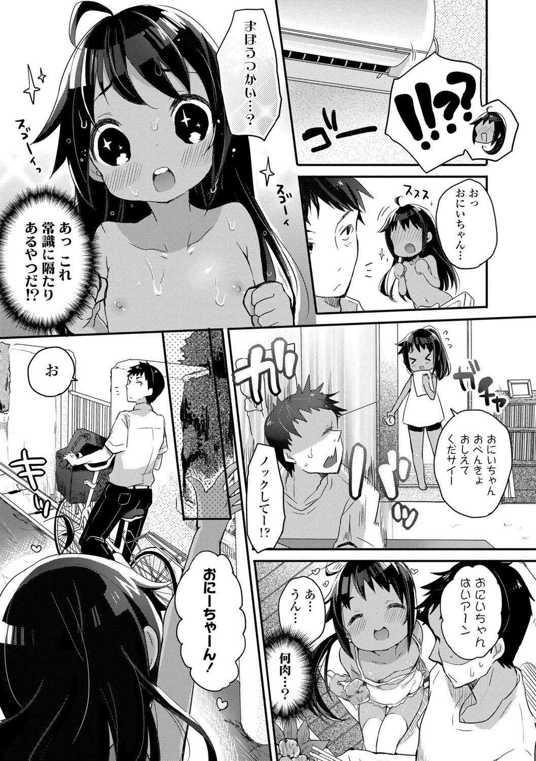 [Kanroame] Shoujo Hakanashi Chirase yo Otome [Digital] page 27 full
