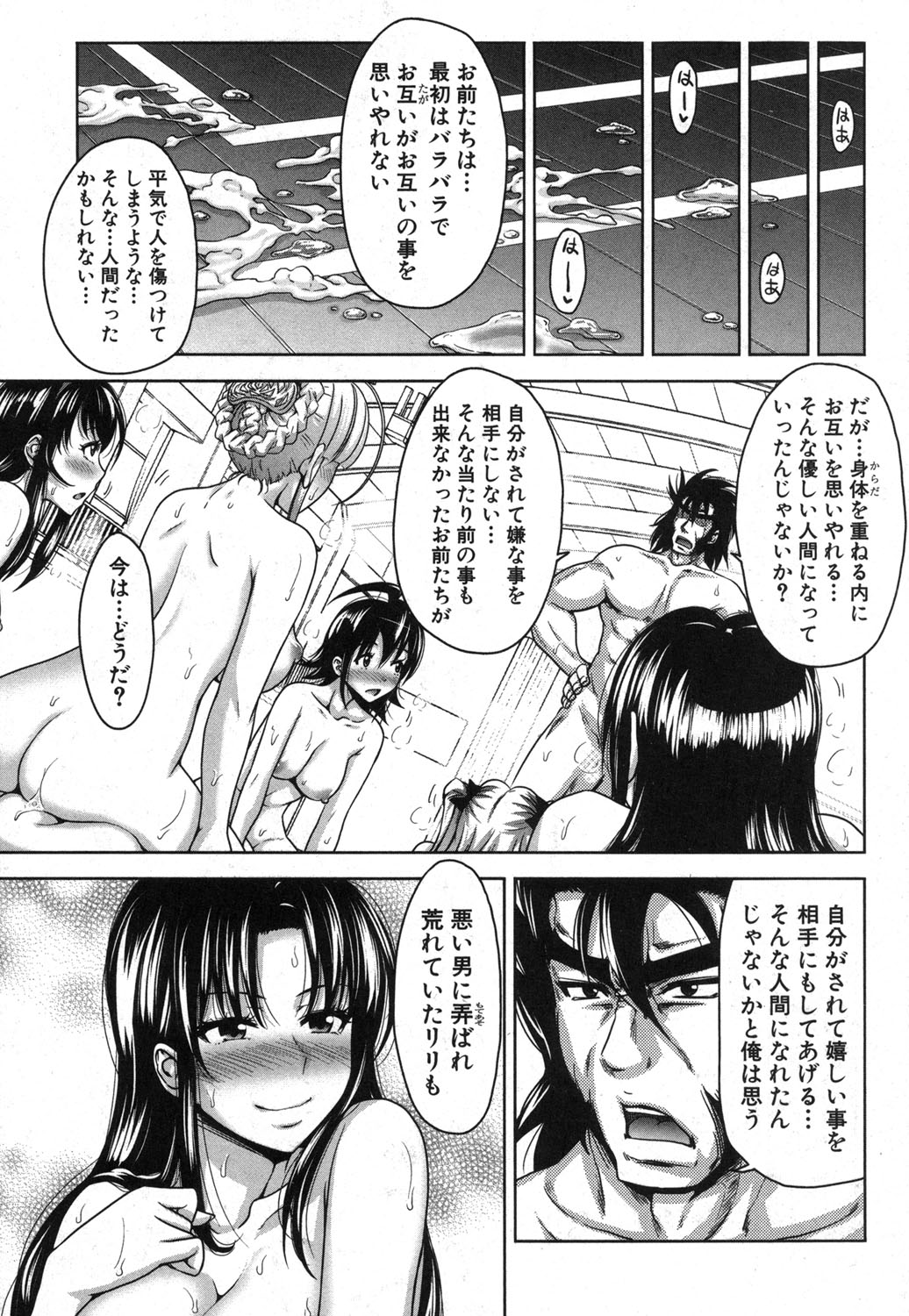 COMIC Shingeki 2014-03 [Digital] page 42 full