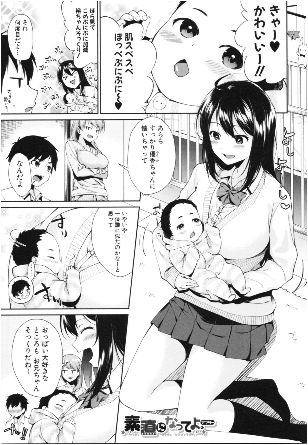 [Kurokura Eri] Onee-chan to Issho! - With my sister page 120 full