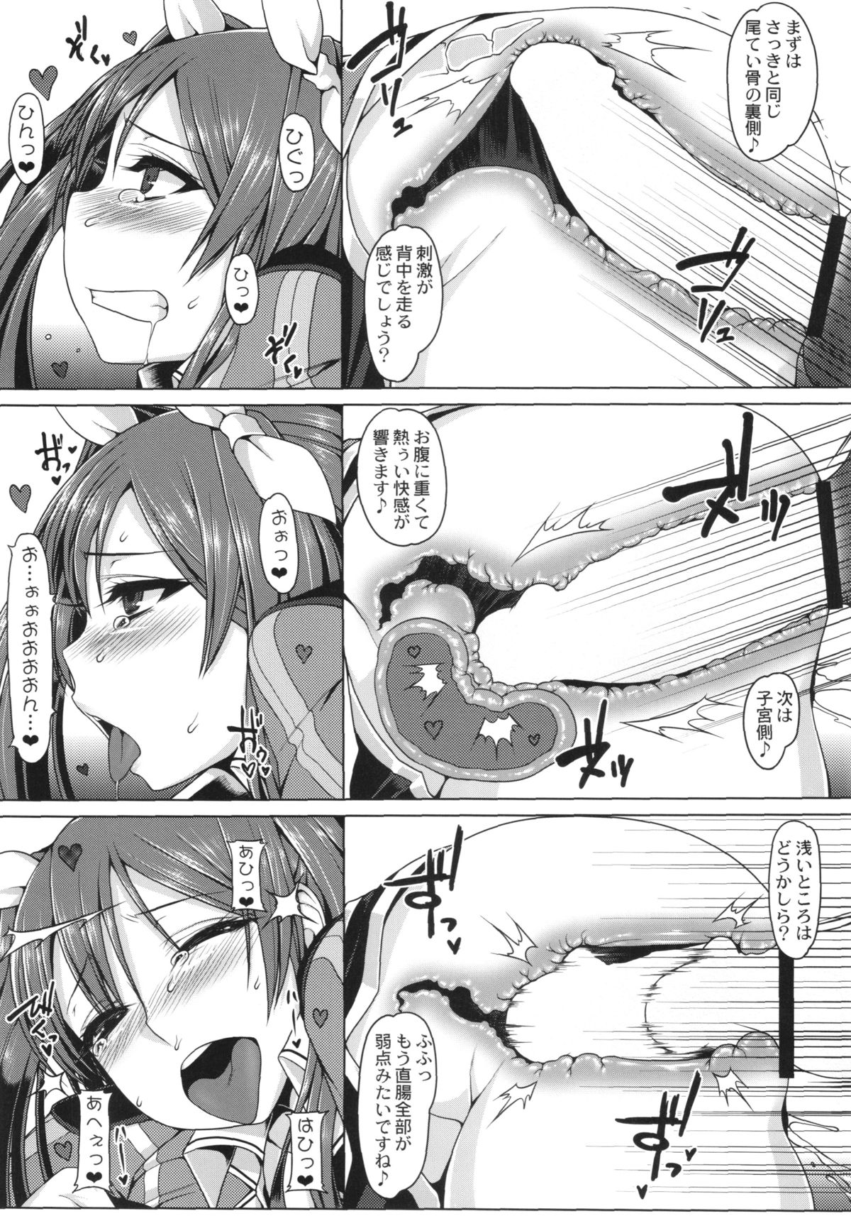 (C87) [YOMOTHUHIRASAKA, Heart's nest (Various)] Dengeki!! Kashoku no Ten Daisakusen (Kantai Collection -KanColle-) page 23 full