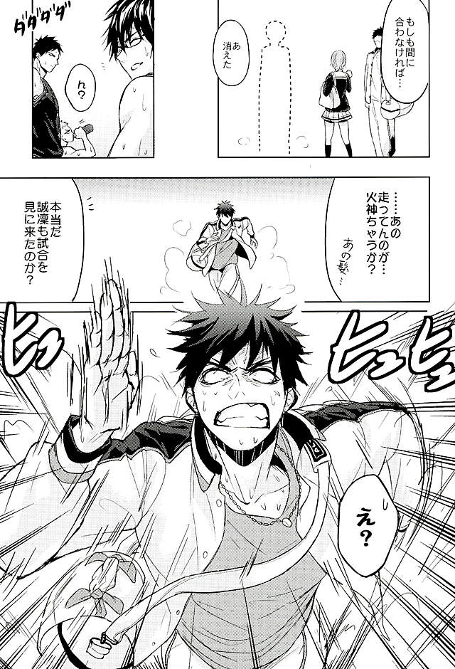(HaruCC21) [Fuerzabruta (ZawarC)] 10-pun de Juubun da (Kuroko no Basuke) page 10 full