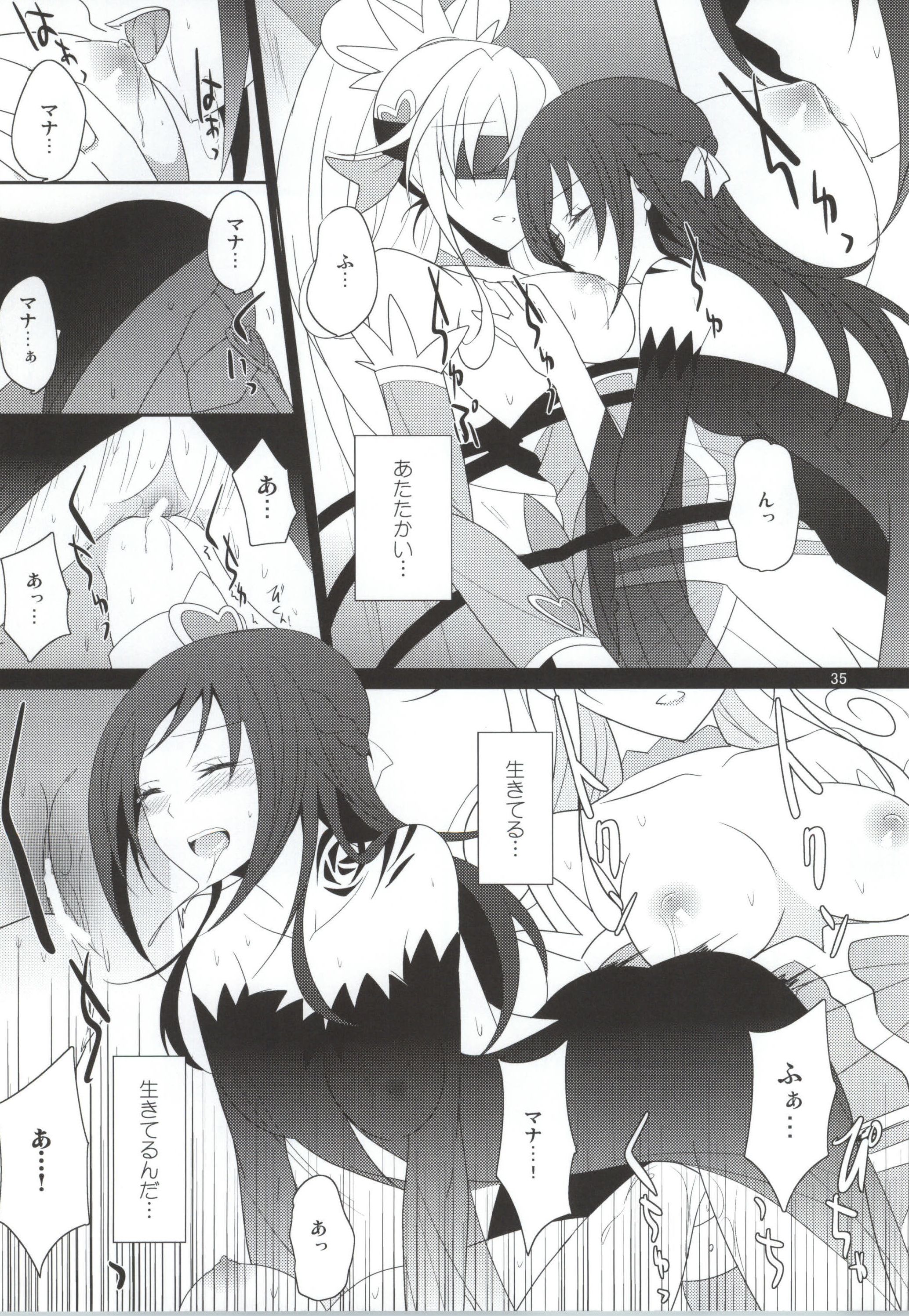 (Rainbow Flavor 11) [434 Not Found (isya)] Lament -Mi otro yo- (Dokidoki! Precure) page 36 full