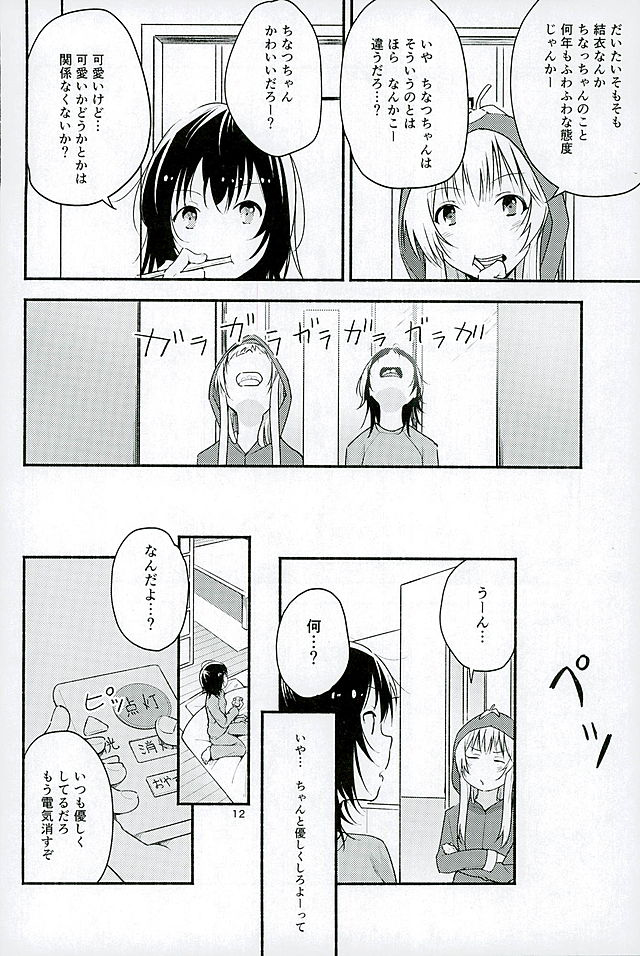 (Girls Love Festival 16) [G-complex (YUI_7)] Kyou mo Asita mo Yurui Nichinichi o (YuruYuri) page 11 full