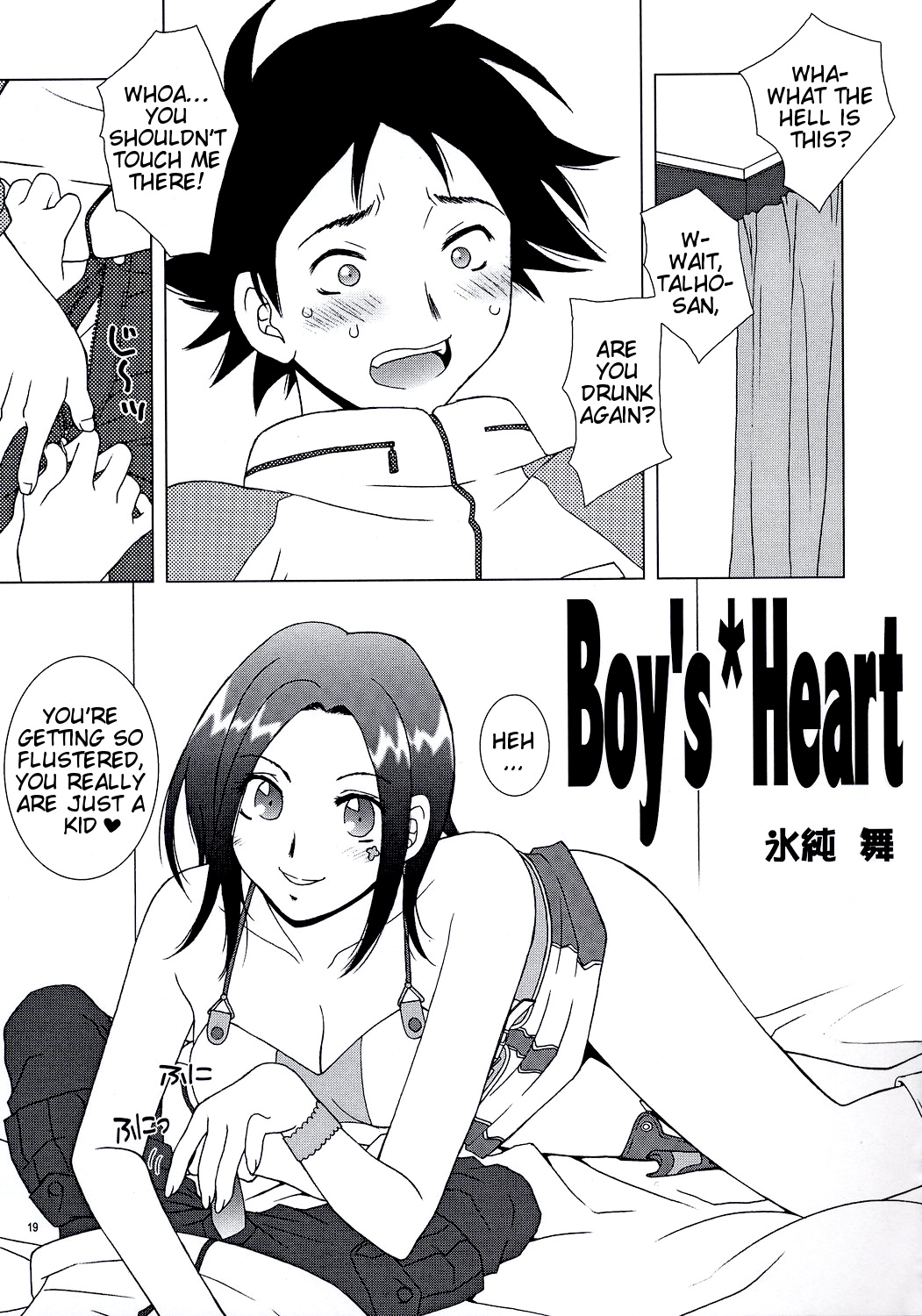 (C68) [IRODORI (Soyosoyo)] lay=out (Eureka Seven) [English] [EHCOVE] page 18 full