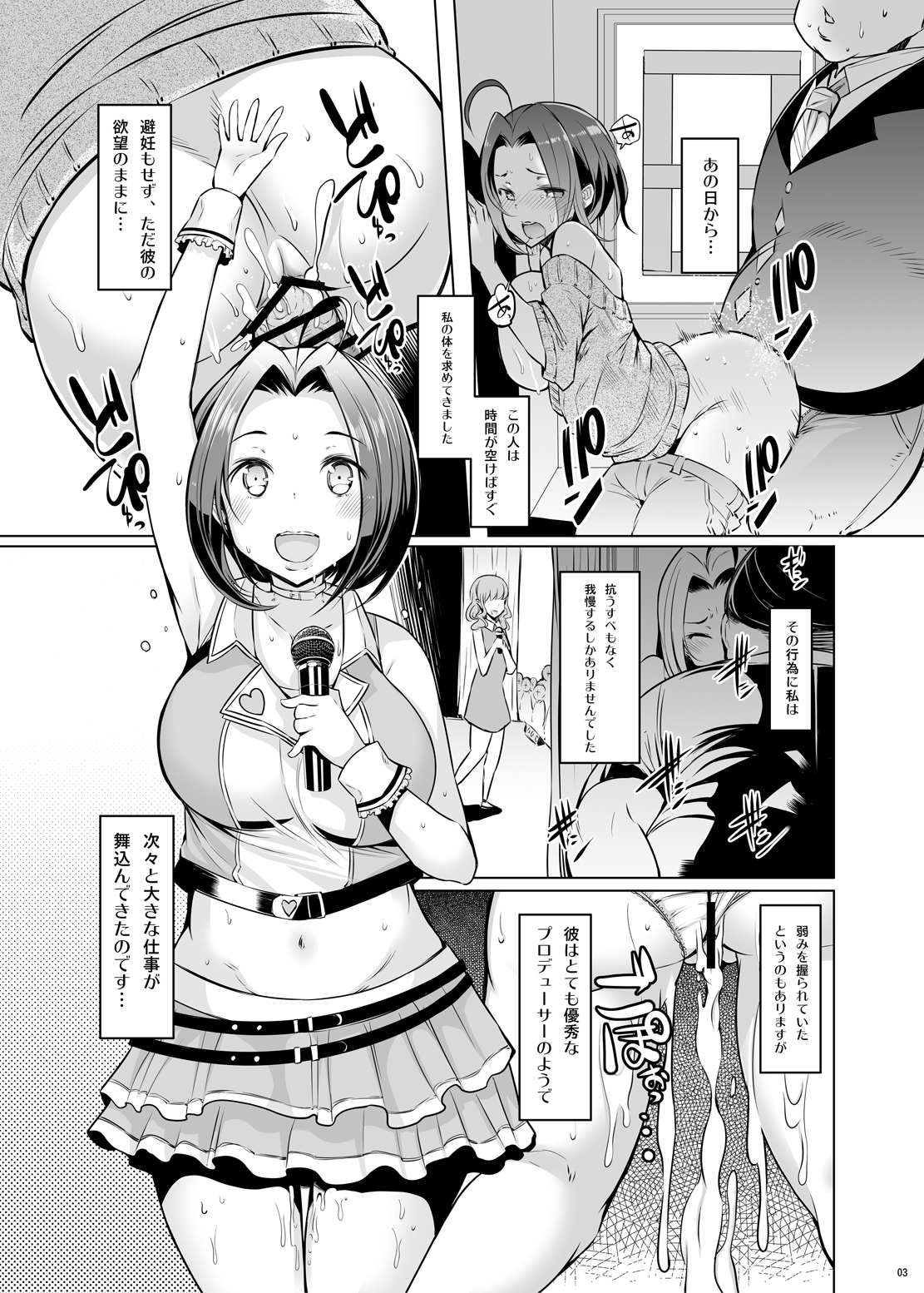 [Furansowa (EBA)] Azusa Black Vol. 02 (THE iDOLM@STER) [Digital] page 4 full