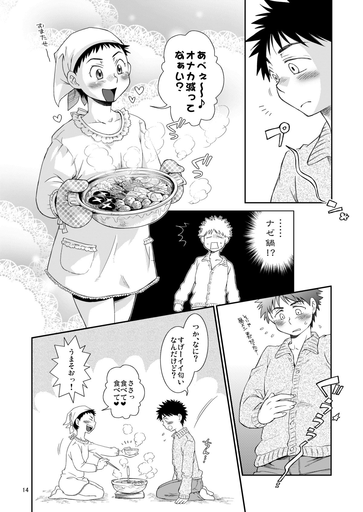 (C75) [Blue Drop (Guri)] Tsuyudaku Fight! 4 (Ookiku Furikabutte) page 15 full