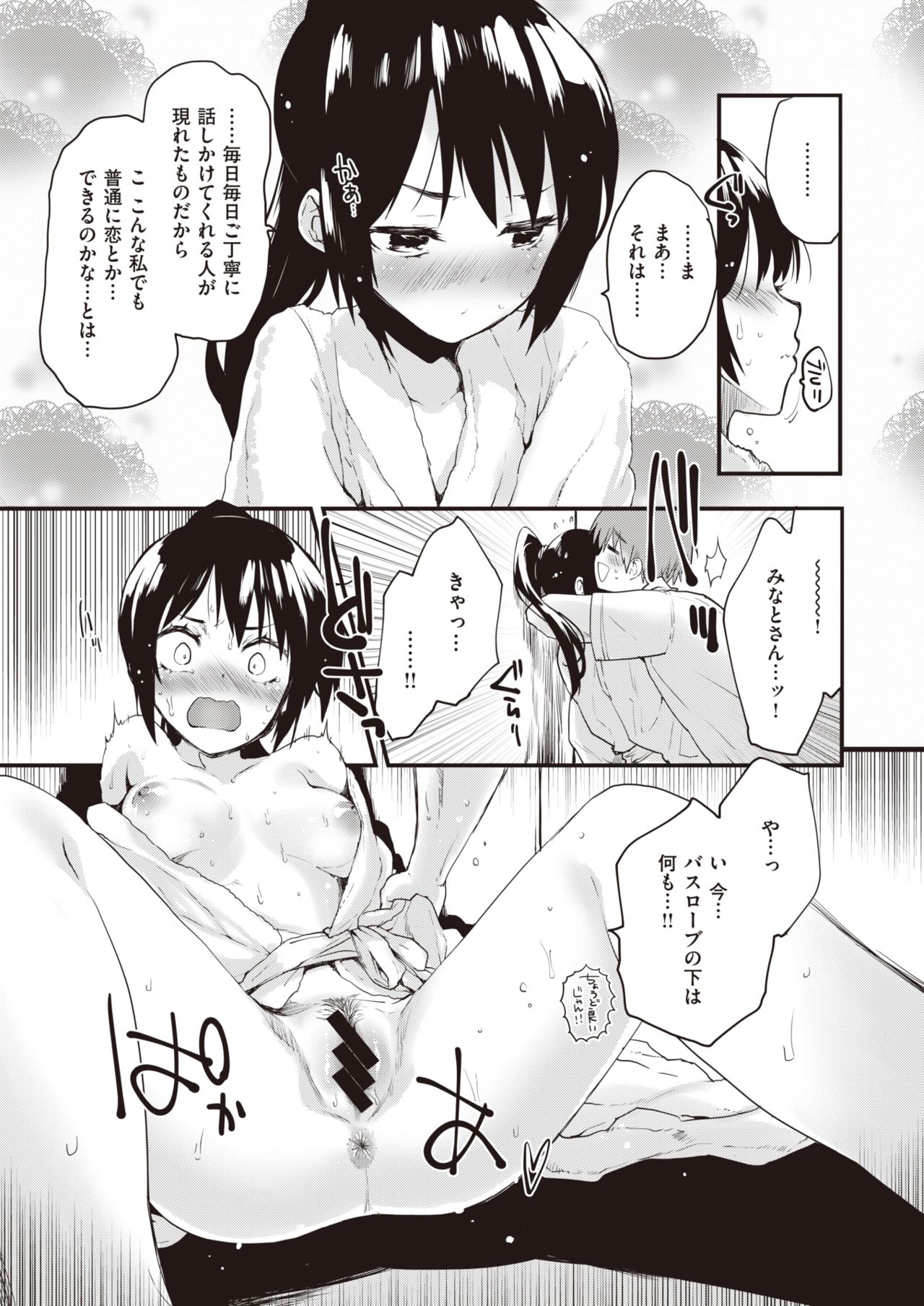 COMIC Kairakuten BEAST 2019-10 [Digital] page 14 full