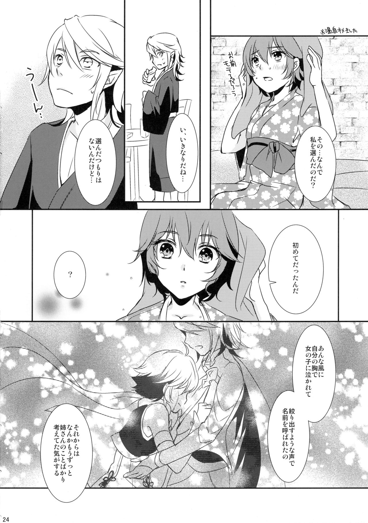 (C88) [ACIDSEA (Asuma Omi)] SWEET SCARLET SISTER (Fire Emblem if) page 24 full