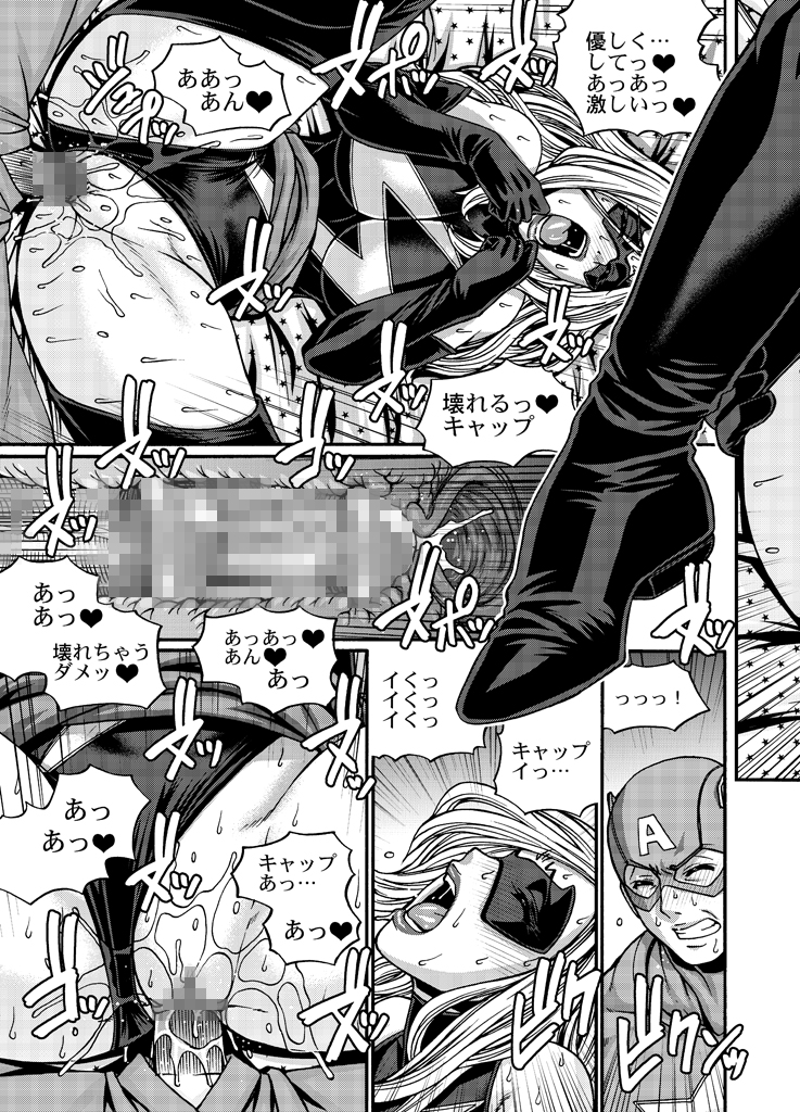 [EROQUIS! (Various)] Hamecomi!! The Ahengers (Various) [Digital] page 44 full