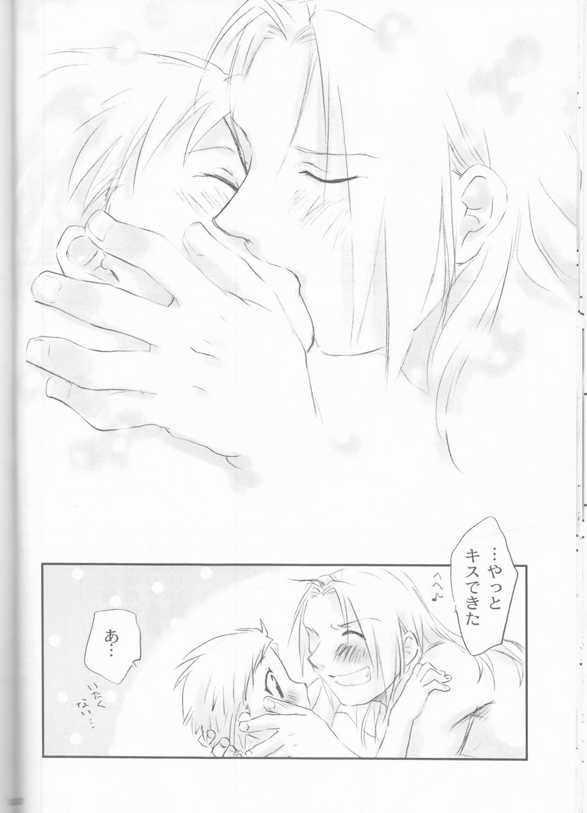 [Nenone-ya (Nenone Miya)] Taion (Fullmetal Alchemist) page 20 full