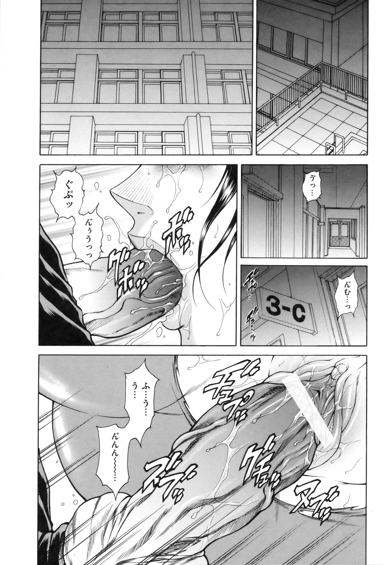 [Hino Toshiyuki] Nyotai Koukai Jikkenshitsu page 7 full