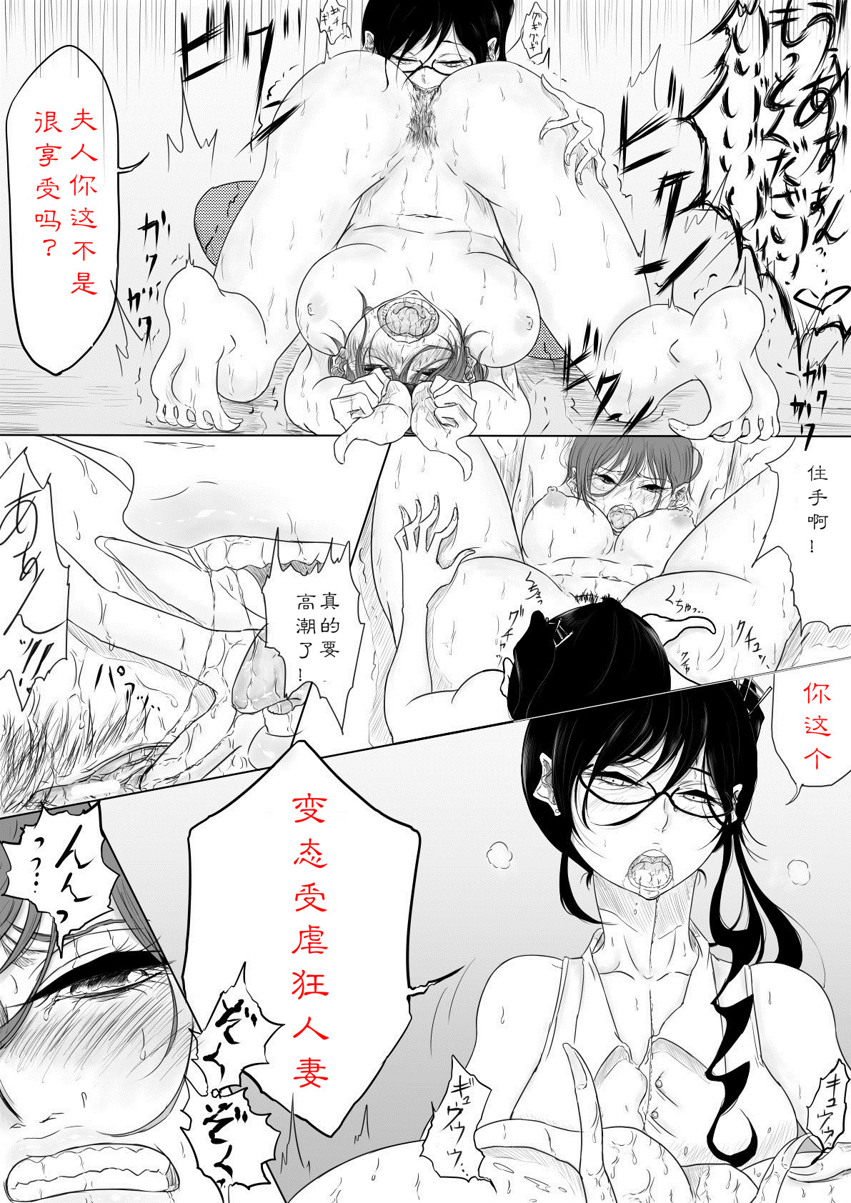 [Pandacorya] だれにも言えない [type143个人汉化] page 16 full