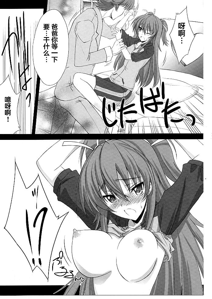 (C80) [BLUE GARNET (Seizawa Katsumi)] Mugen Houyou (Suite Precure) [Chinese] [不咕鸟汉化组] page 5 full