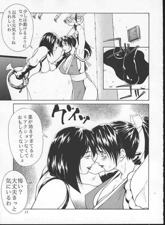 (C57) [Aruto-ya (Suzuna Aruto)] Tadaimaa 10 (King of Fighters) [Incomplete] page 11 full