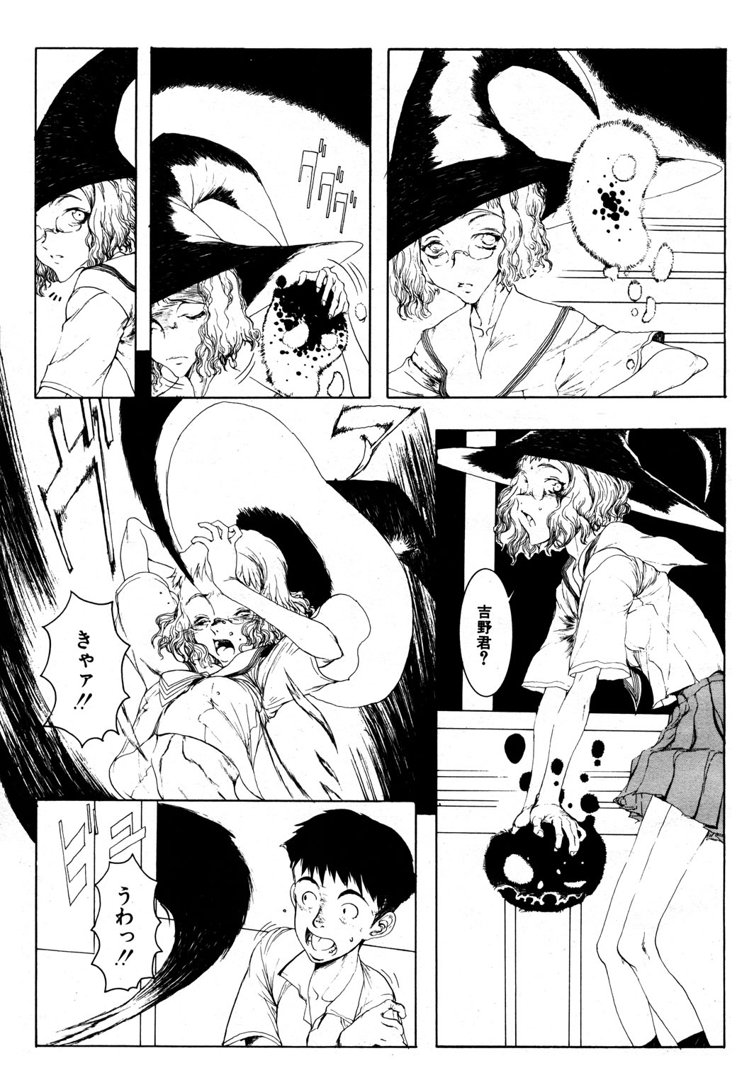 [RAITA] Mayonaka no Witch page 3 full