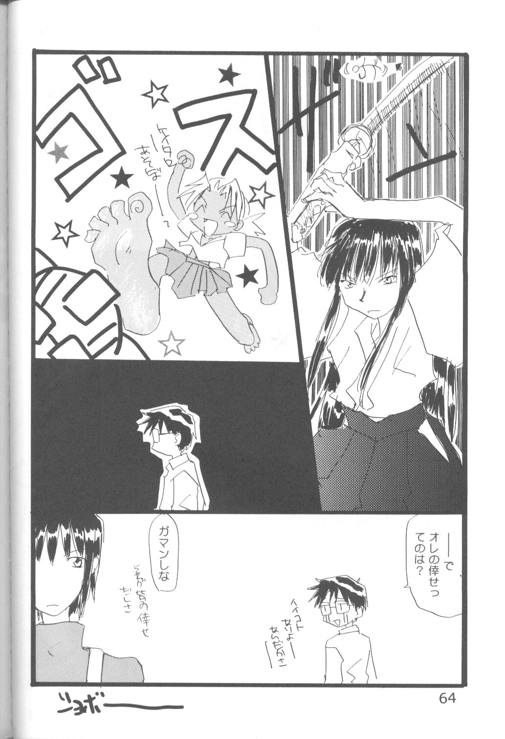 (C58) [URA (Various)] Cap Hina (Love Hina) page 63 full