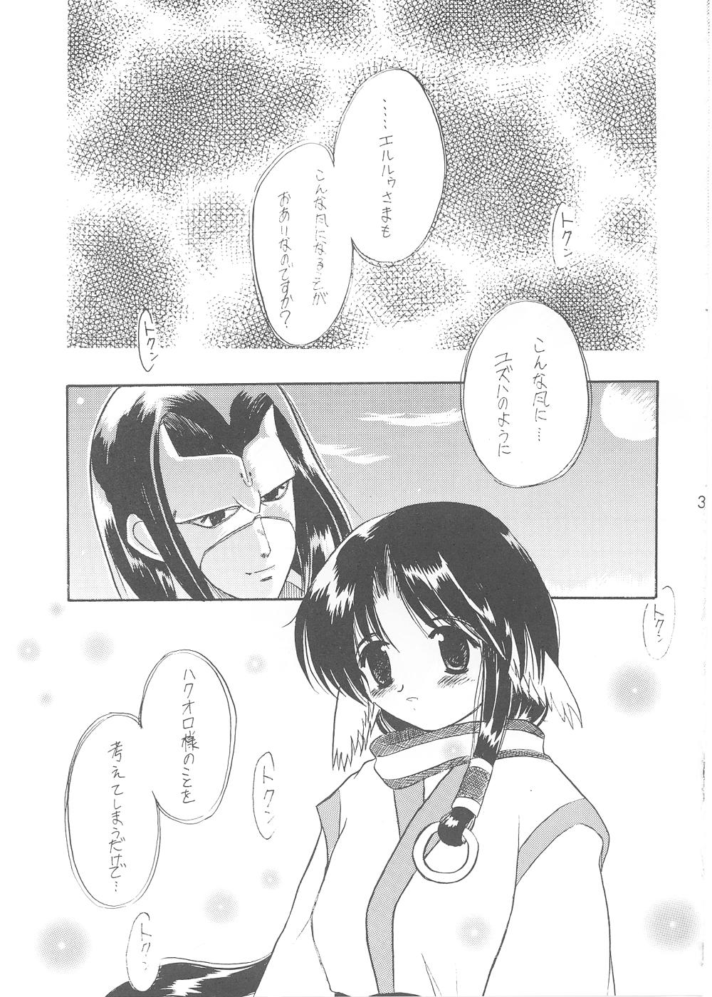 [Unaginobori (Yokoi Rego)] YUKAURA SHINSUI (Utawarerumono) page 31 full