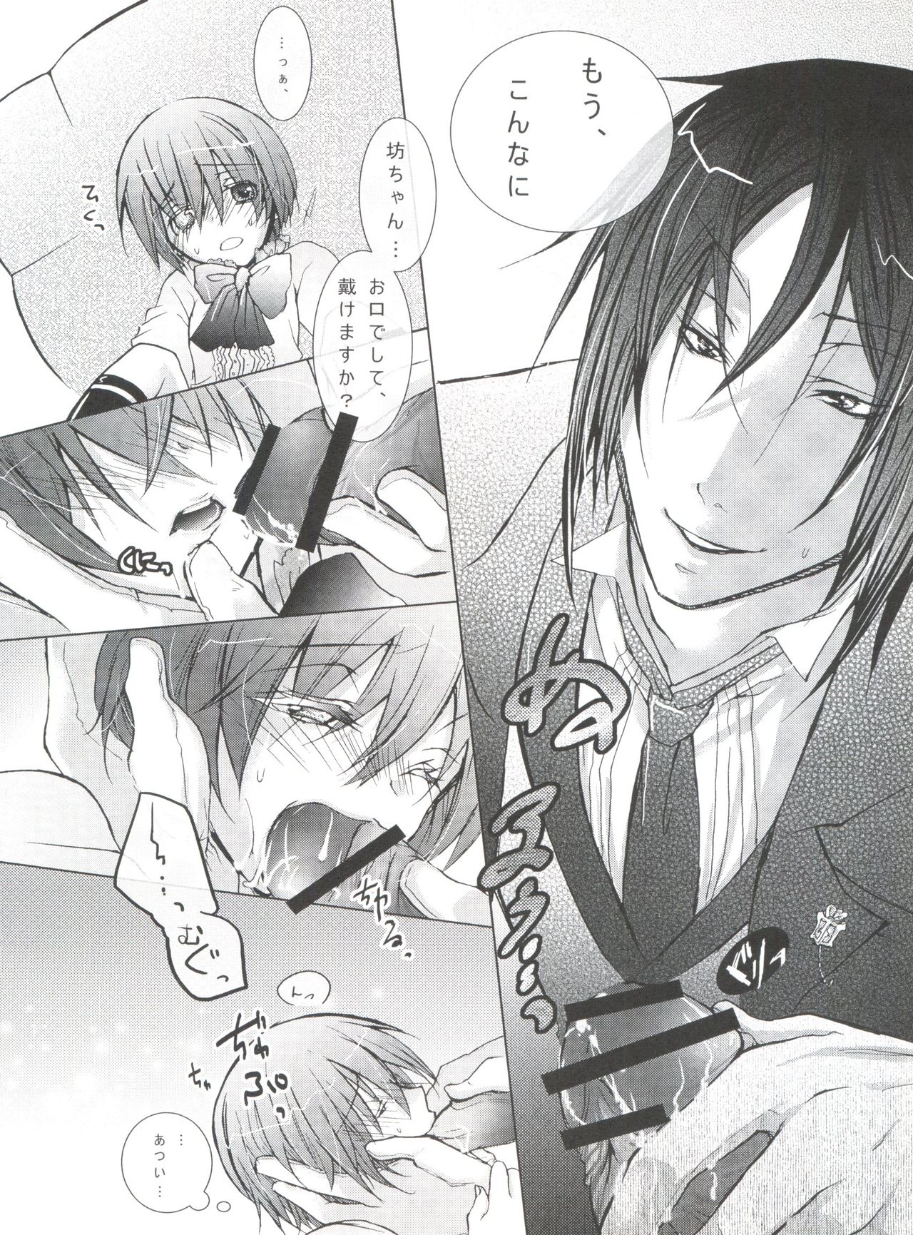 (C80) [Chocolate Macaron (Yoshizawa Vanilla)] Chimerique Blue (Black Butler) page 16 full