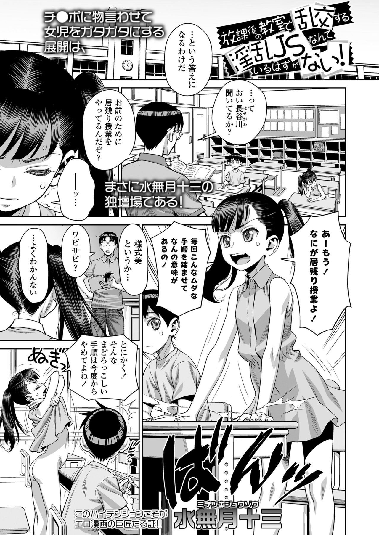 COMIC LO 2019-01 [Digital] page 9 full