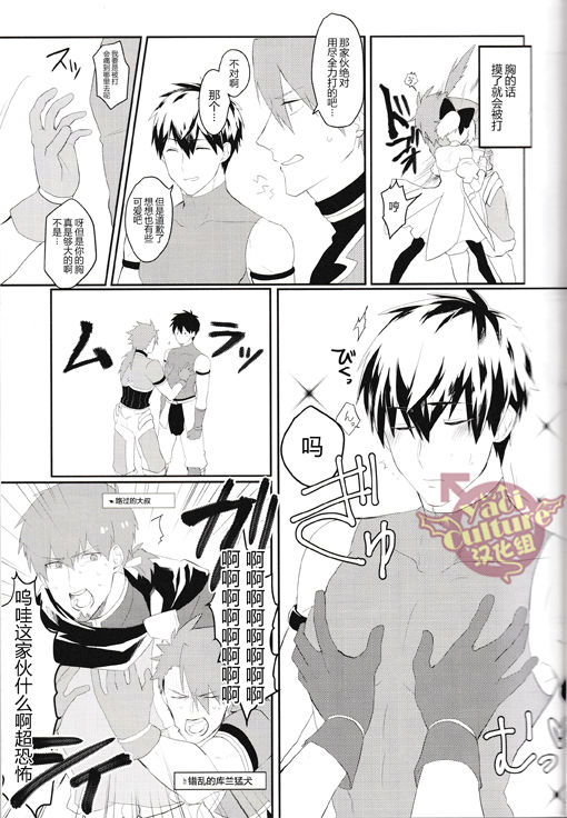 (HaruCC21) [Anagura MiX! (Maruo, Aoda)] Eiyuu ni Soudan da! | 和英雄谈谈吧 (Fate/Grand Order) [Chinese] [yaoi culture汉化组] page 5 full