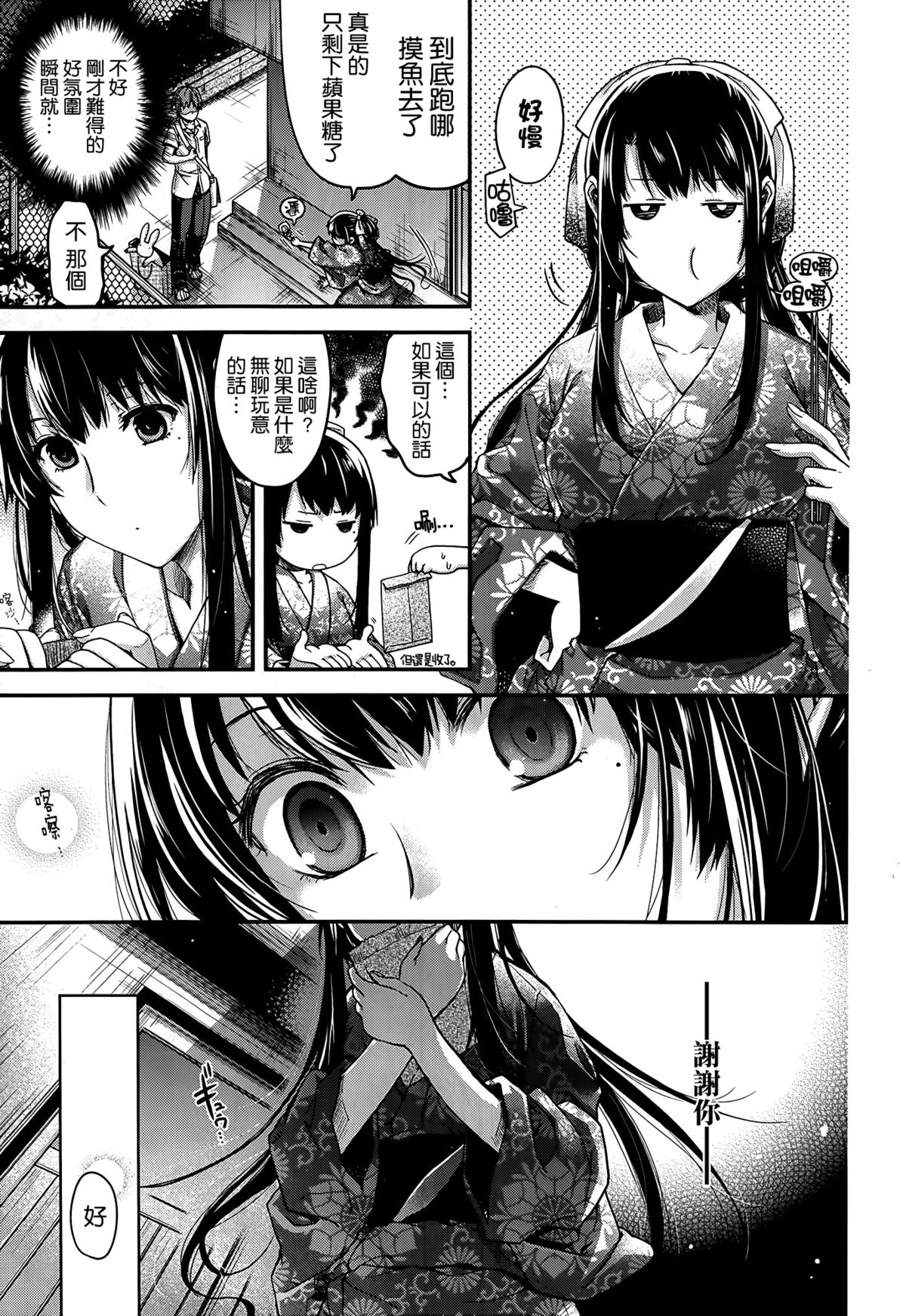 [Hiyoshi Hana] Manatsu no Kemono (COMIC X-EROS #23) [Chinese] [空気系☆漢化] page 7 full
