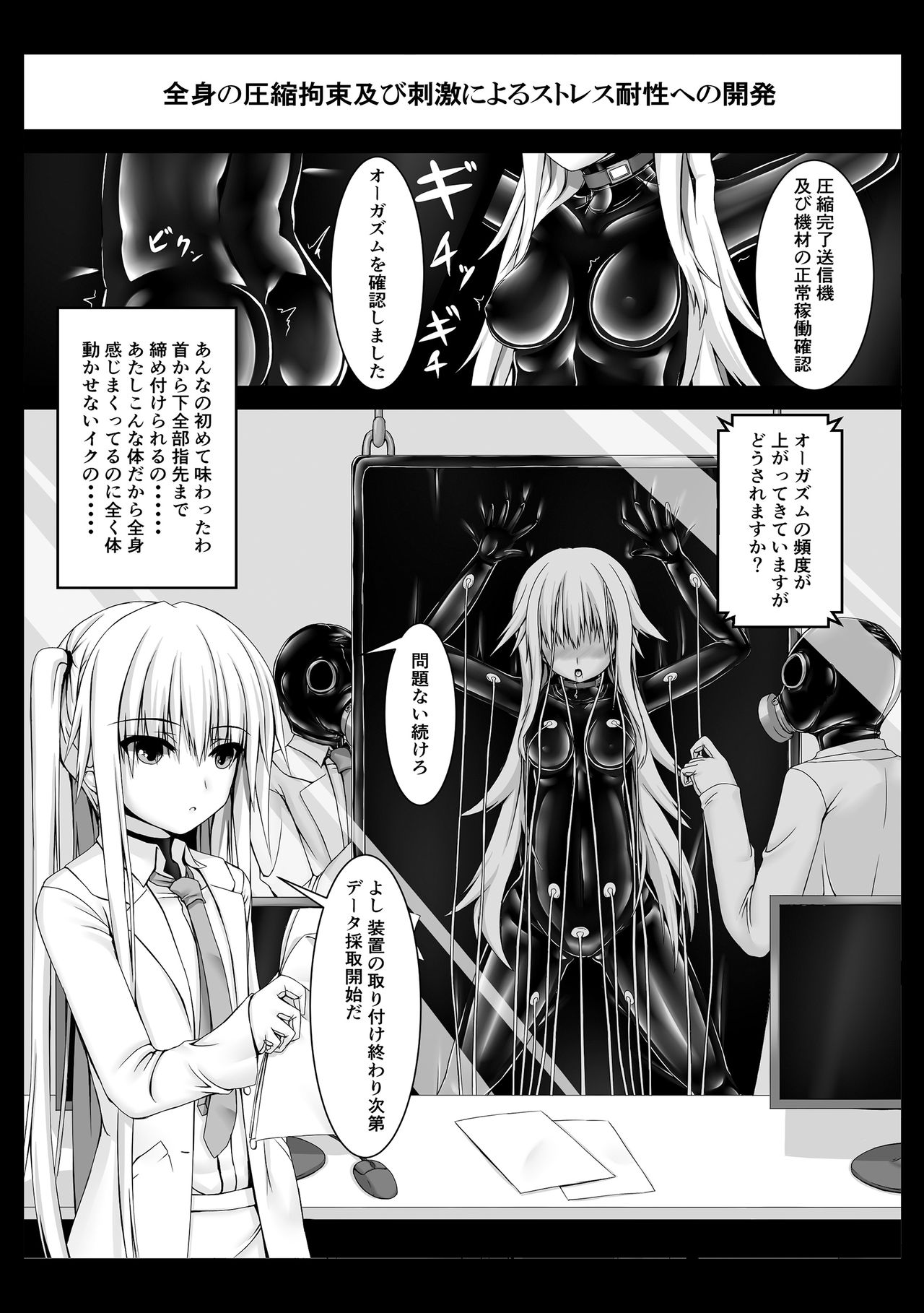 [Mousou Bijutsubu (Sho-yan)] Beginning black2 [Digital] page 15 full