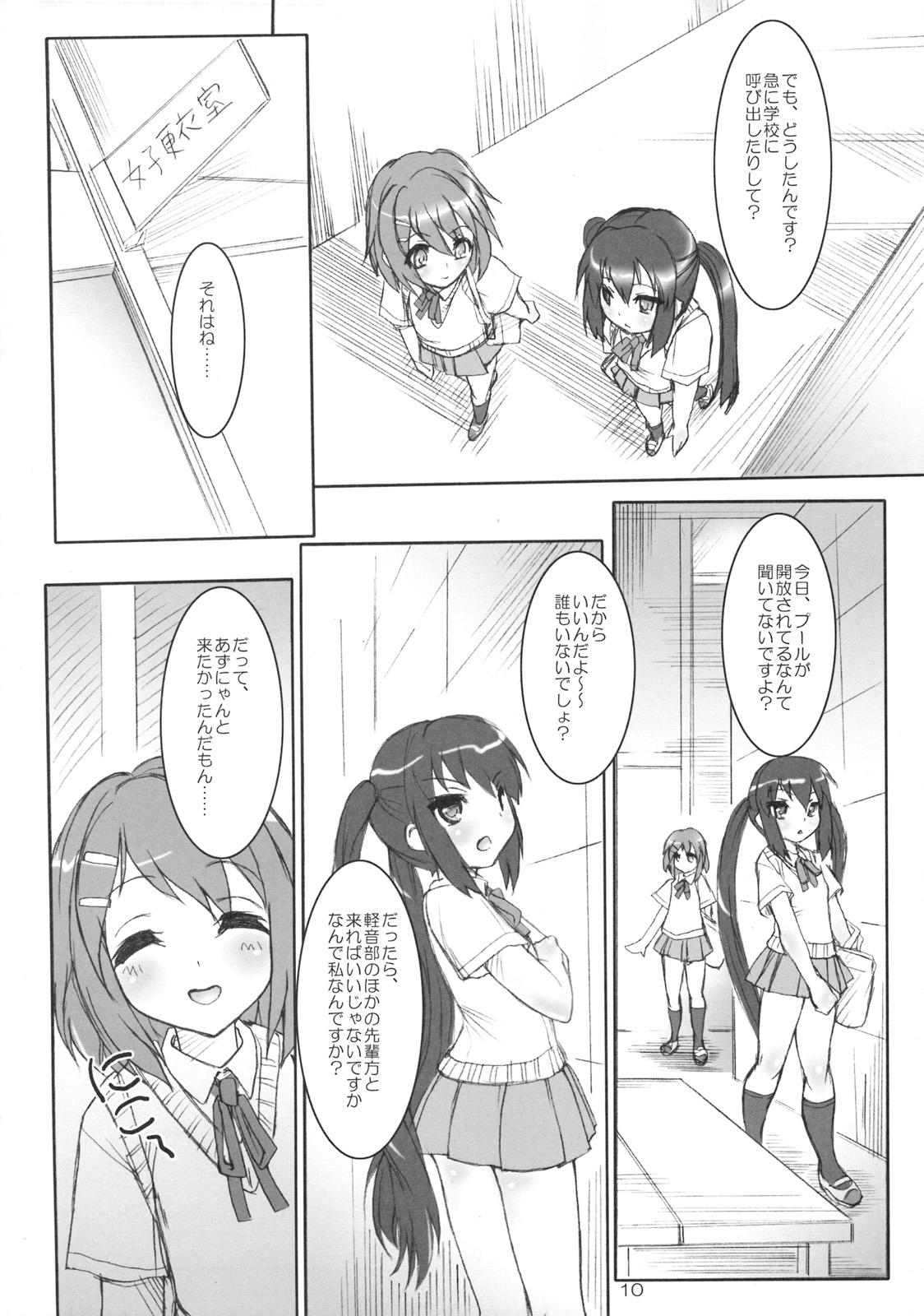 (C76) [Apricot Sirup (Hi~mosu)] K-SUKU! (K-ON!) page 9 full