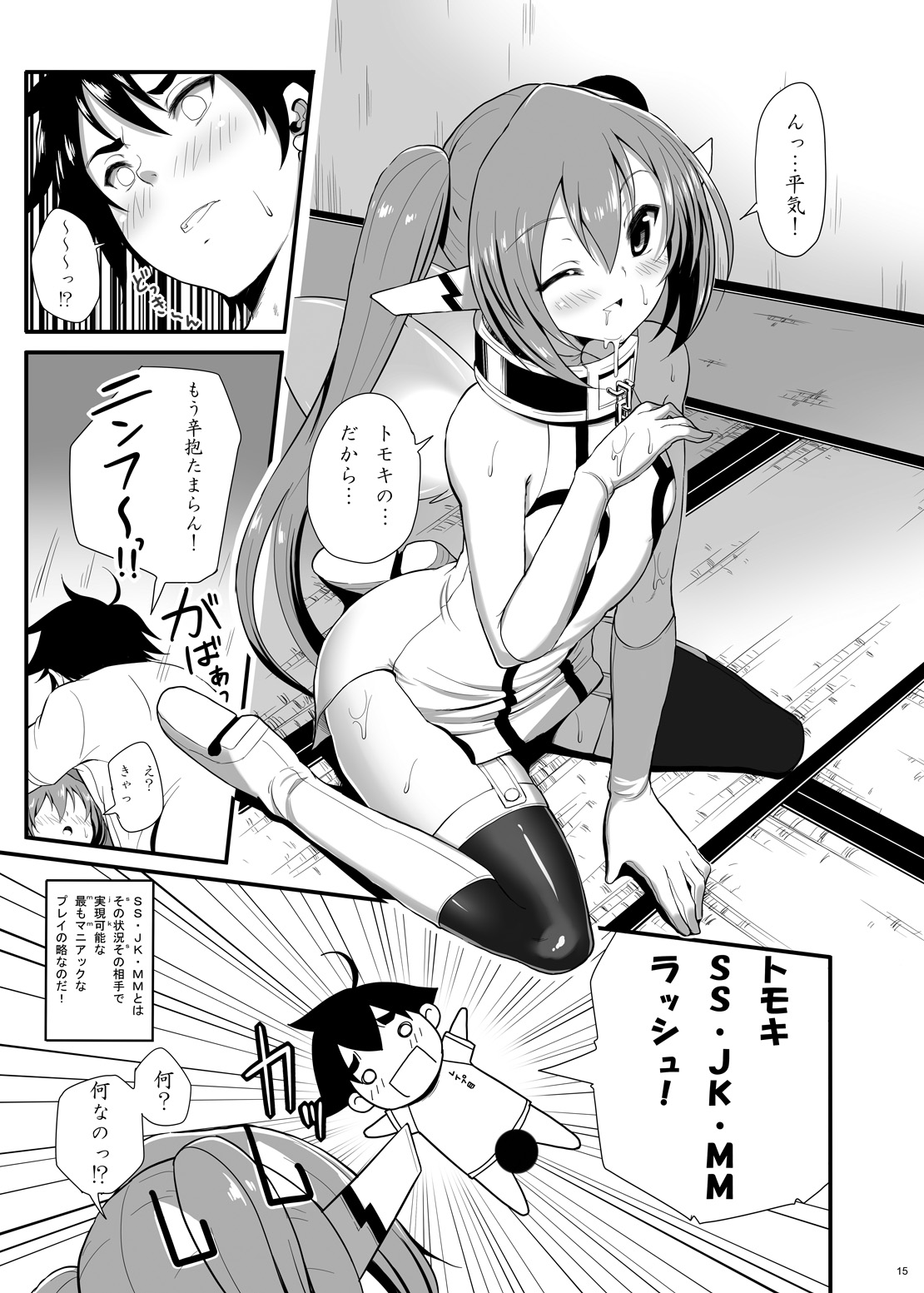 [Nipponbashi Dennougumi (Imotoka Tsuyuki)] Nymph ga Ninpu ni Naru Toki (Sora no Otoshimono) [Digital] page 14 full