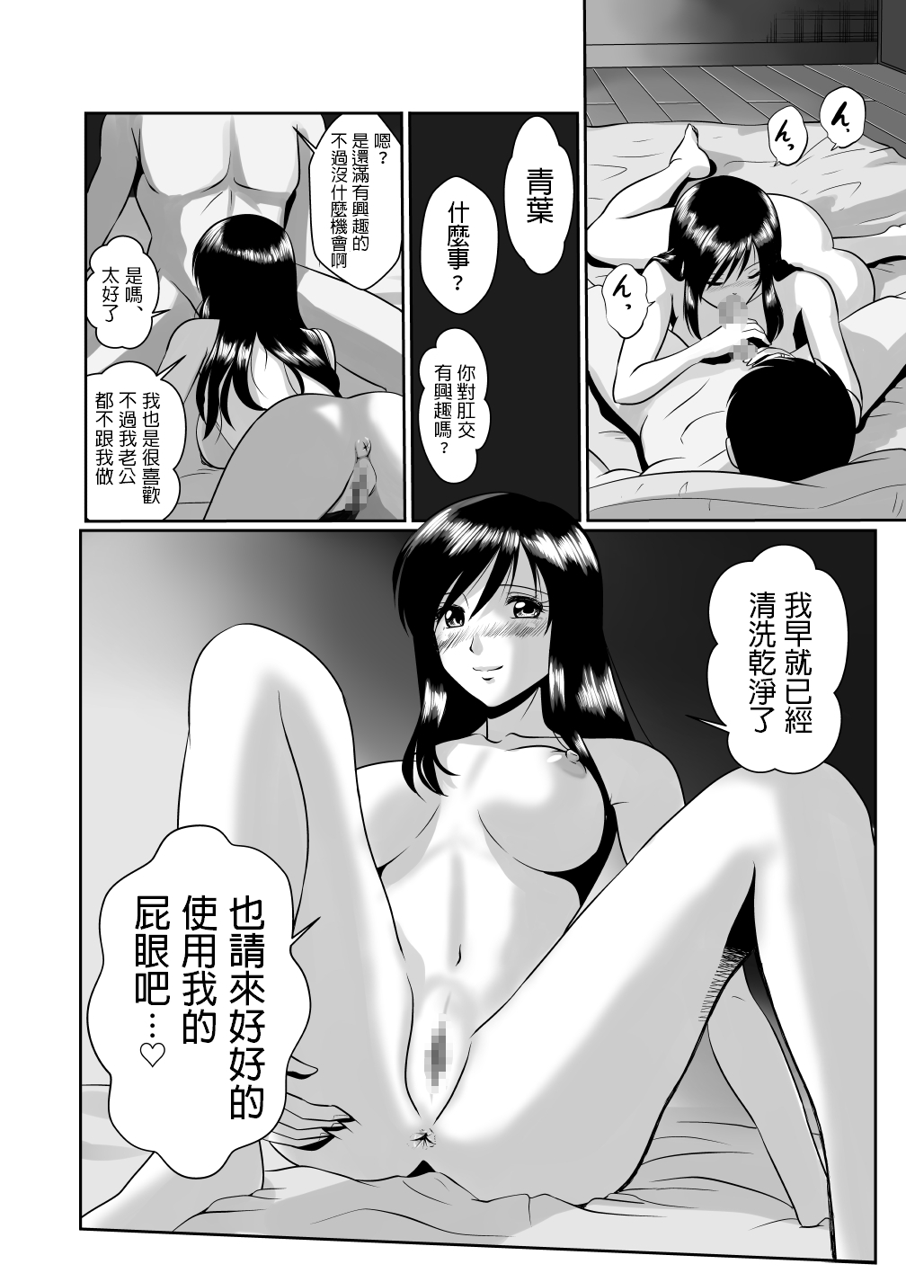 [Sonpuushi (Matsui Yasutsugu)] Tonari no Okashi Zukuri ga Shumi na Model Taikei Kyonyuu Hitozuma to no Amasugiru Ochakai [Chinese] page 22 full