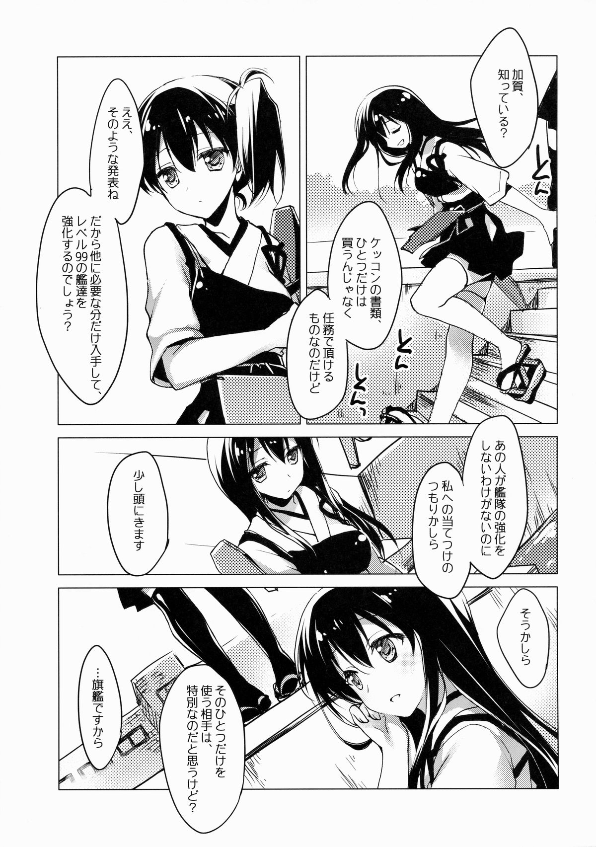 (COMIC1☆8) [FRAC (Motomiya Mitsuki)] Haru no Mani Mani (Kantai Collection -KanColle-) page 8 full