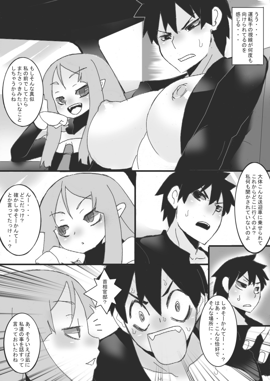 [Junk Island (RYU)] 没漫画 page 32 full