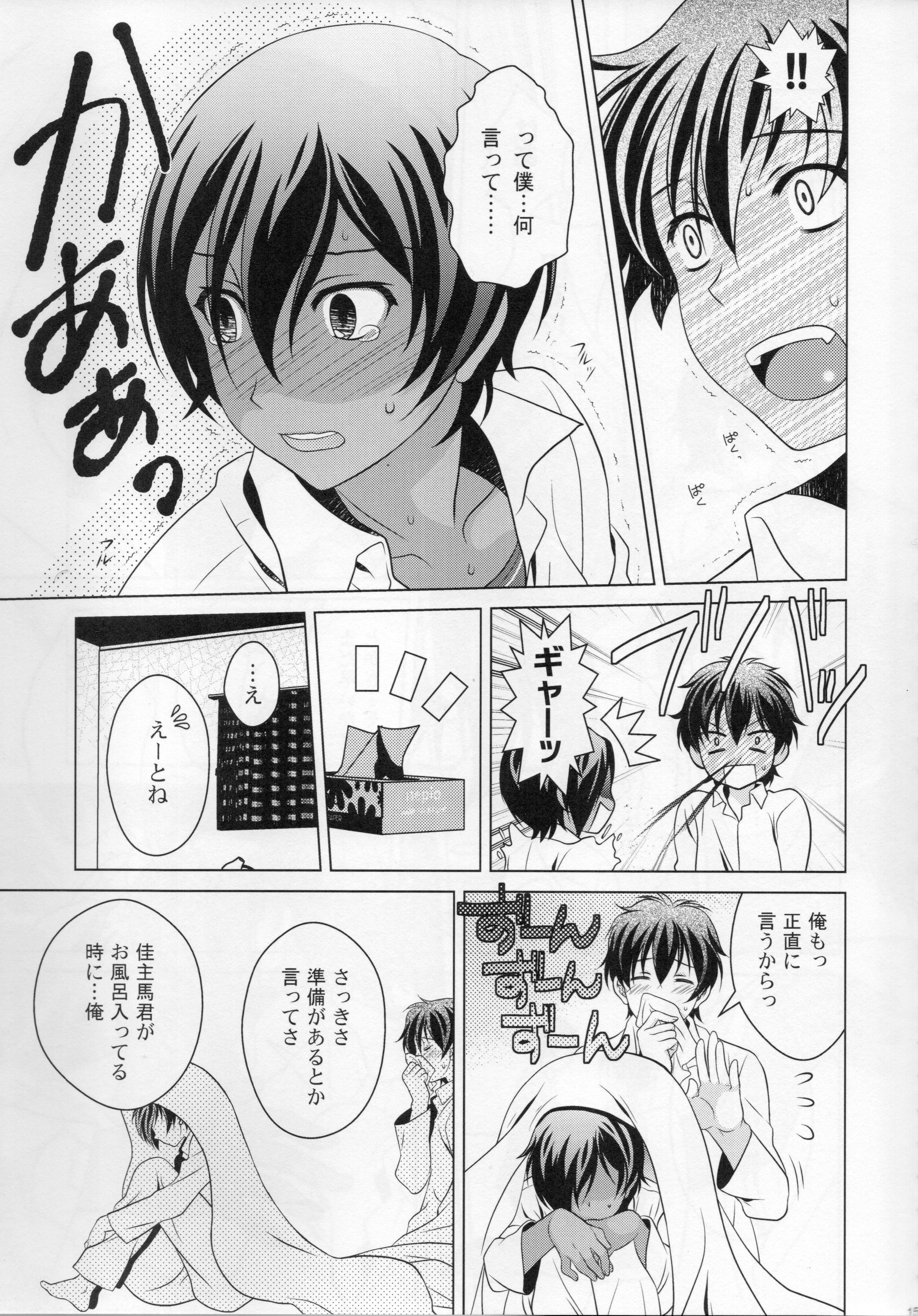 (C89) [Kanyou Shounen (URA)] kazuma hon sairokushu (Summer Wars) page 15 full