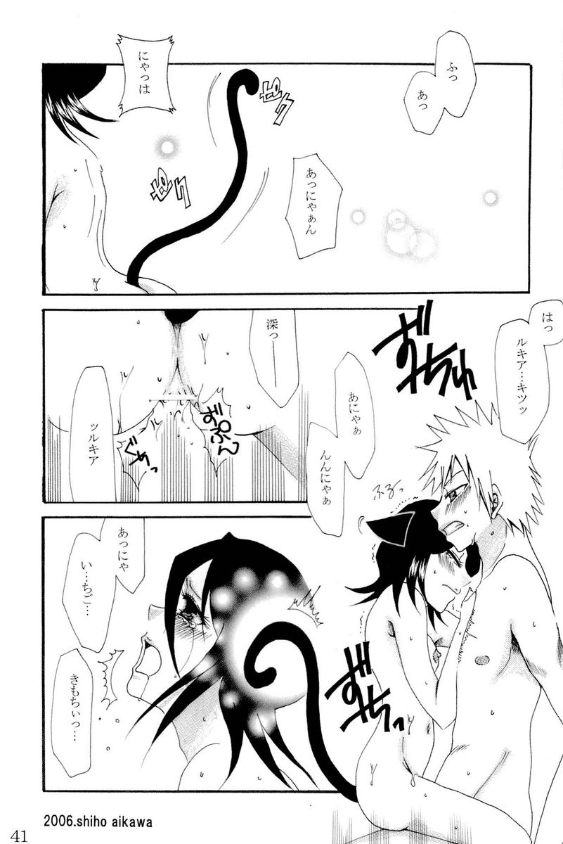 [Suck Drop Bambies (Gatari)] COS ruki02 (Bleach) page 39 full