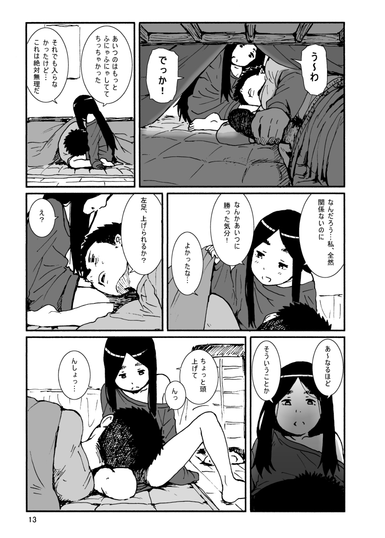[Seibunkaken (Yanagida Fumita)] Iroenose. [Digital] page 14 full