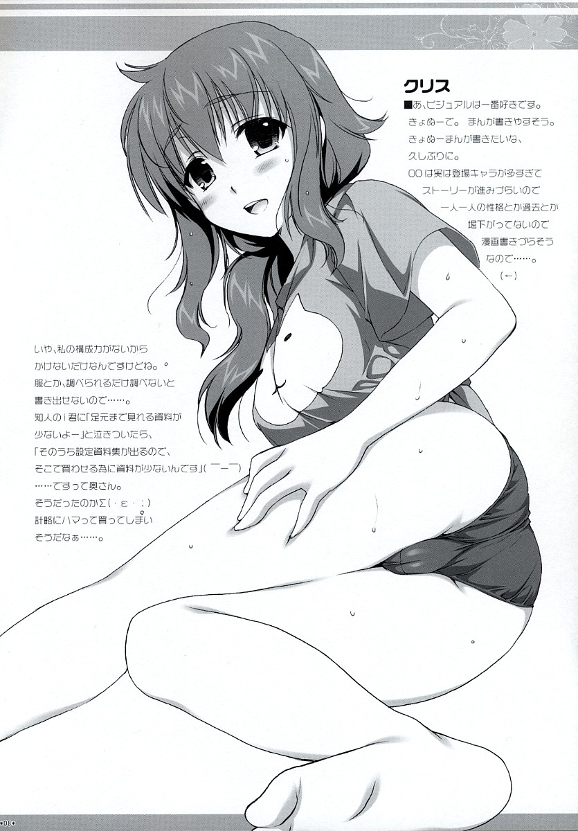 (C73)[Alpha to Yukaina Nakamatachi] Rumi iX (Gundam 00) page 9 full