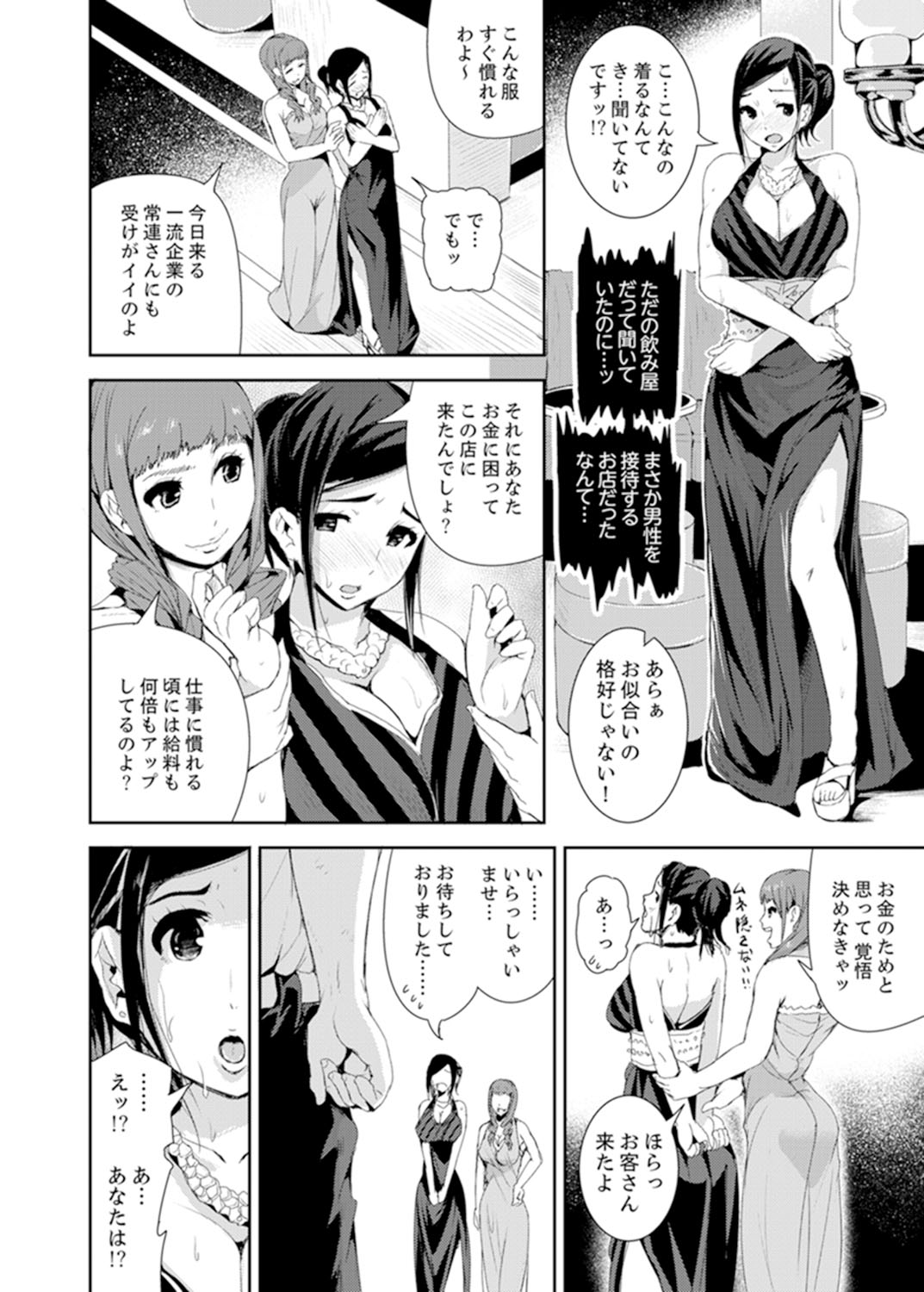 [Tomihero,] Musuko no Tameni Tannin to SEX… Jugyou Sankan de Ikasenaide! [Kanzenban] page 6 full