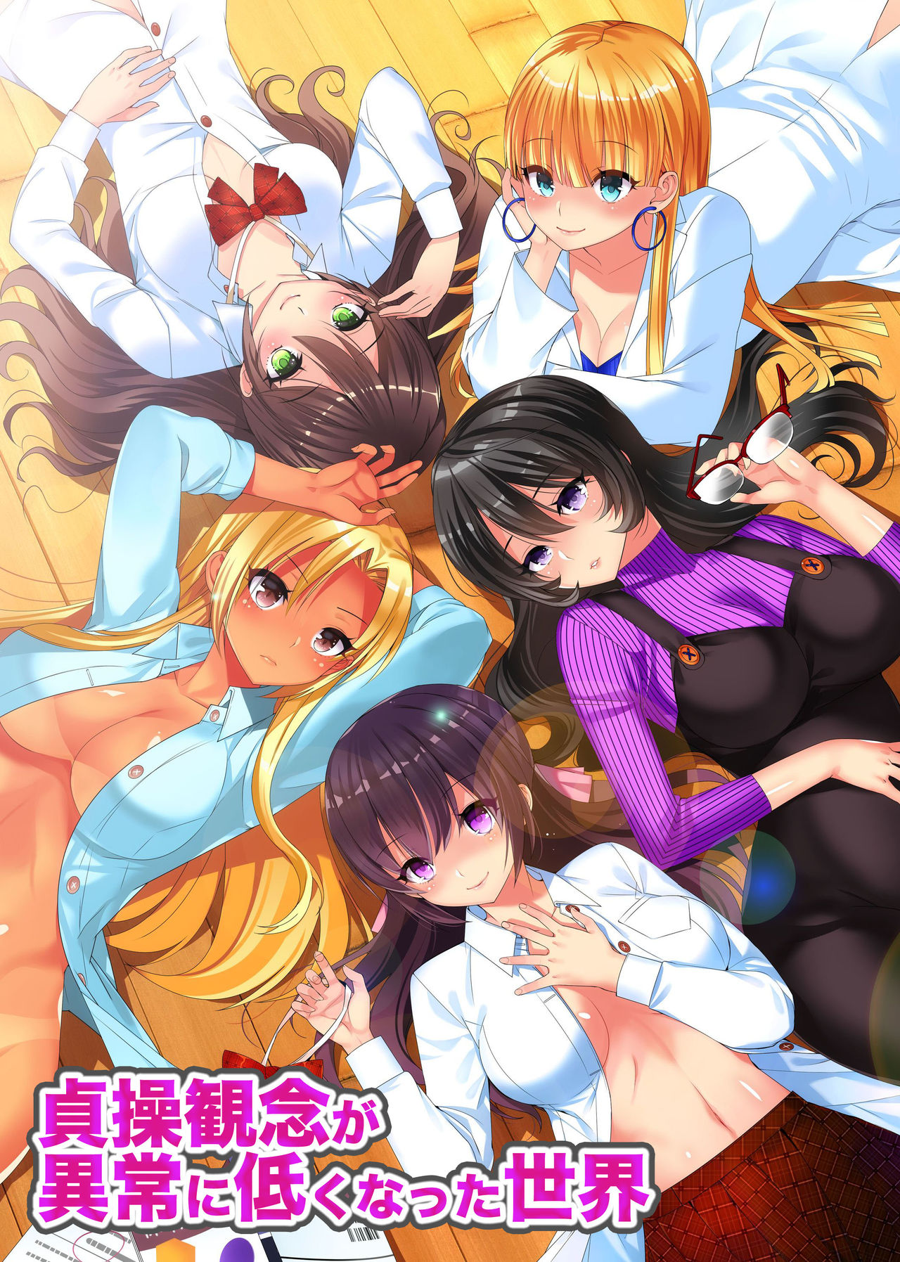 [NCP] Teisou Kannen ga Ijou ni Hikuku Natta Sekai page 1 full