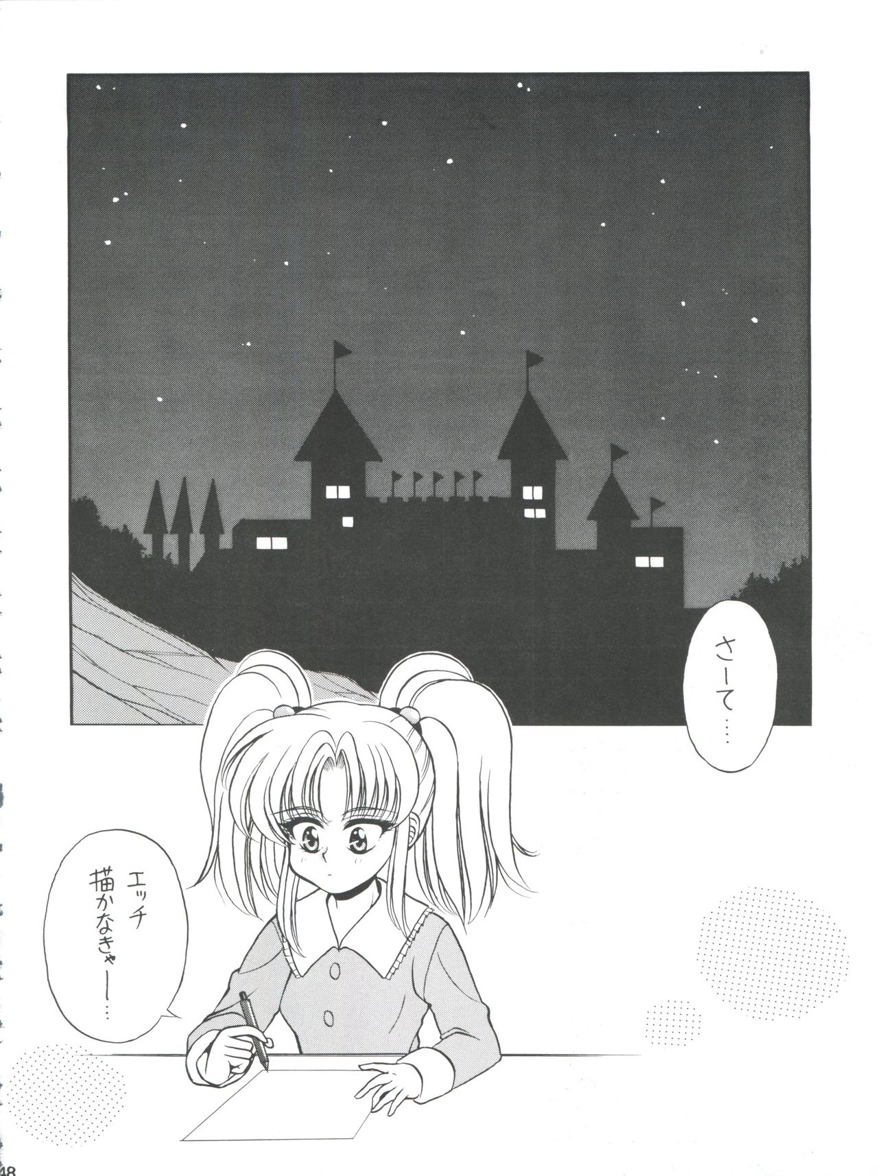 [DREAM HOUSE (Various)] PROMINENT 11 (Nadesico) page 48 full