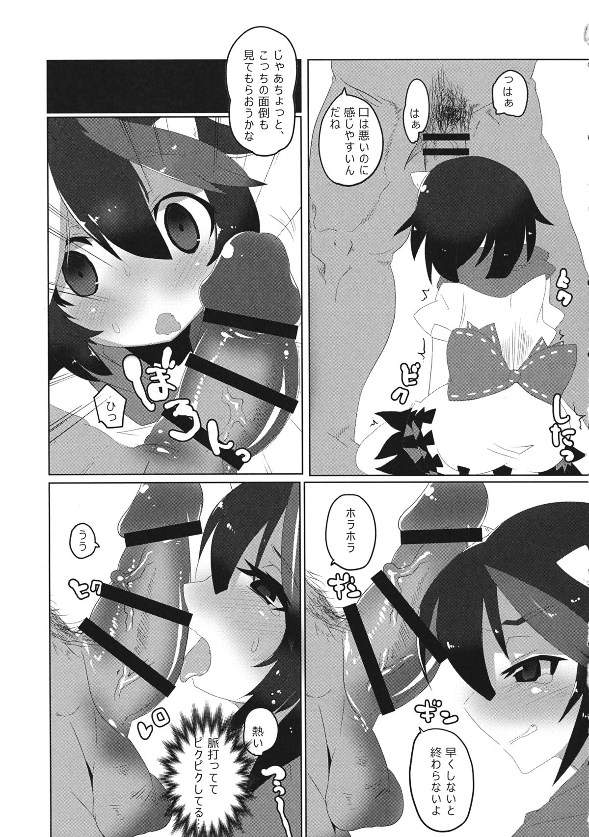 (Shuuki Reitaisai) [Shumisen Jiru (Yashiro Ryo)] Kyouki Ningen (Touhou Project) page 6 full