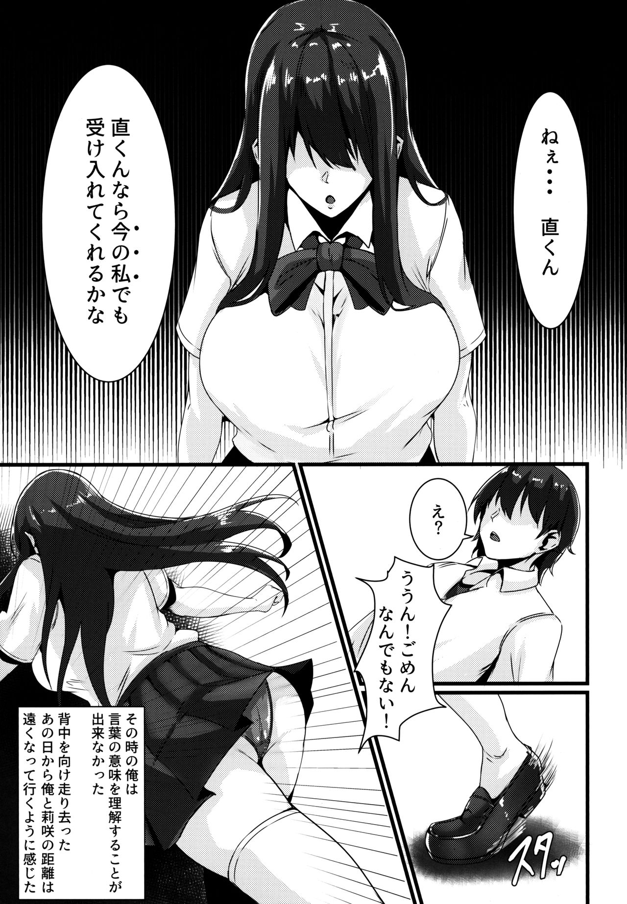 (C94) [Zero's Factory (G Zero)] Jouyoku ni Oboreta Osananajimi page 7 full