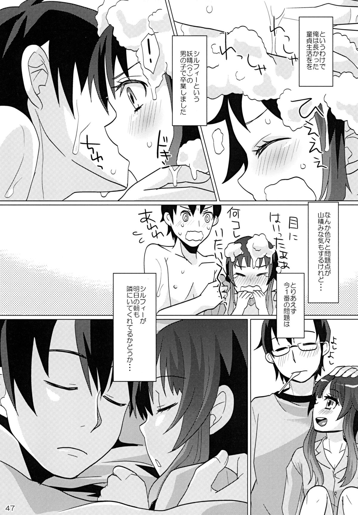 [P-ME (Sakai Ringo)] Aruhi Onaka o Sukaseta Shounen Yousei Sylphie o Hirottara [Digital] page 47 full